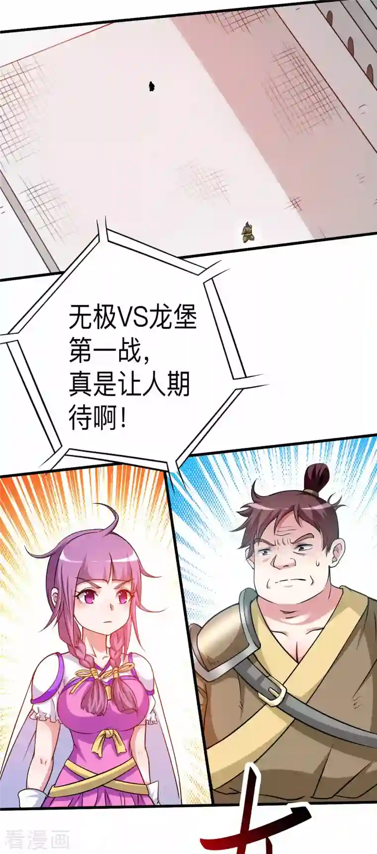 我的弟子都超神第122话 地狱来客！！！