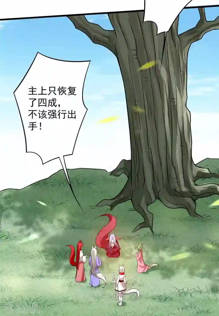 我的弟子都超神第124话 那就过来玩玩吧！