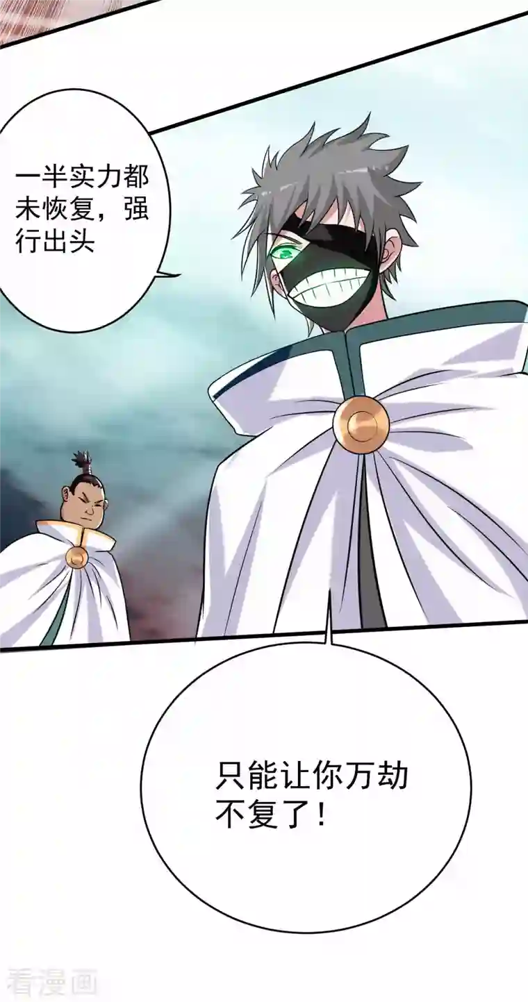 我的弟子都超神第124话 那就过来玩玩吧！