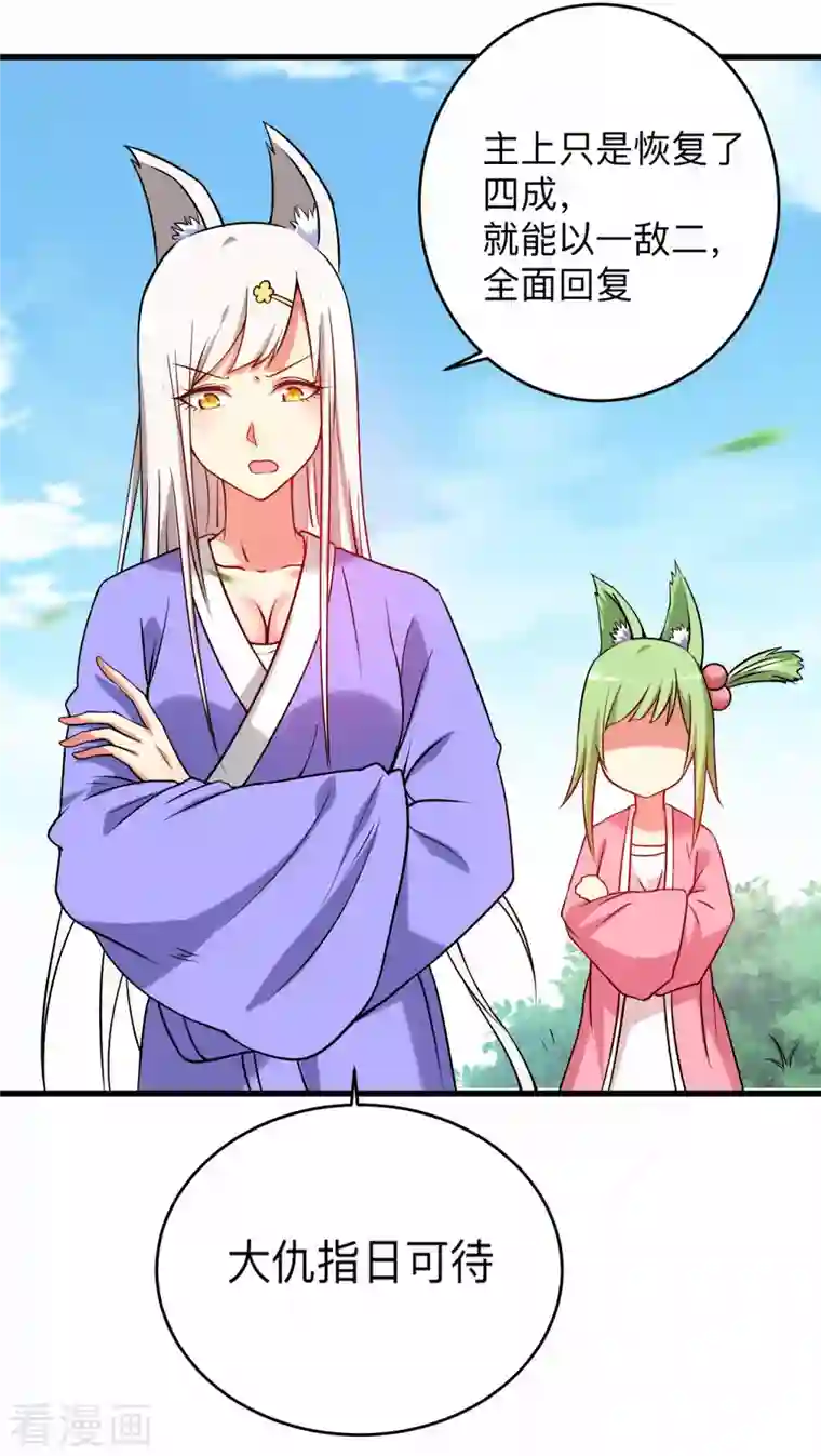 我的弟子都超神第124话 那就过来玩玩吧！