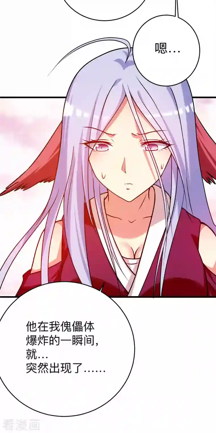 我的弟子都超神第124话 那就过来玩玩吧！