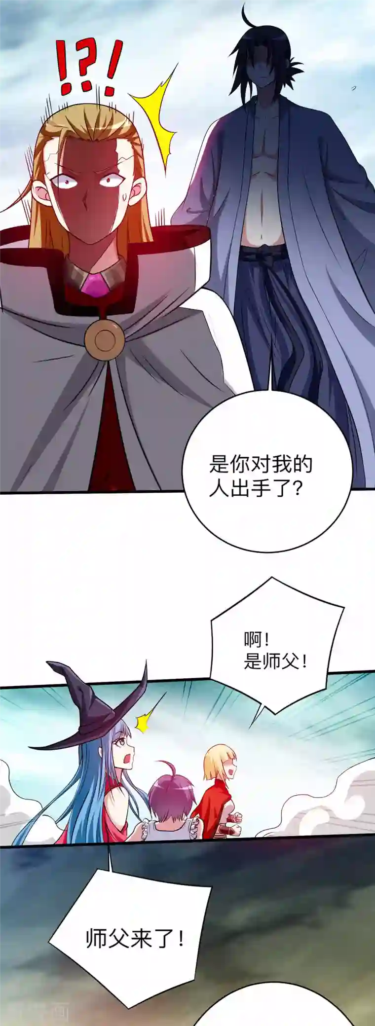 我的弟子都超神第124话 那就过来玩玩吧！