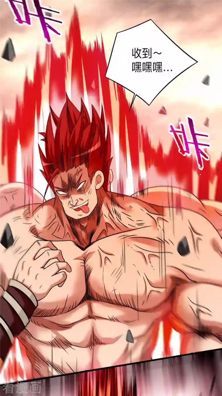 我的弟子都超神第124话 那就过来玩玩吧！