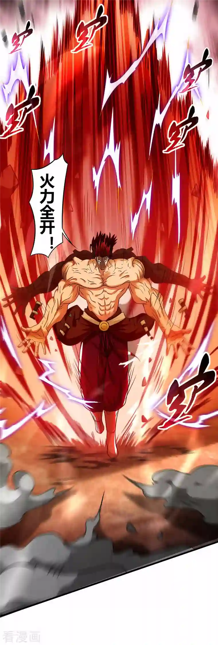 我的弟子都超神第124话 那就过来玩玩吧！