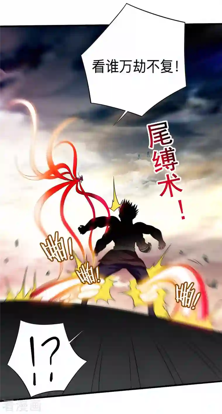 我的弟子都超神第124话 那就过来玩玩吧！