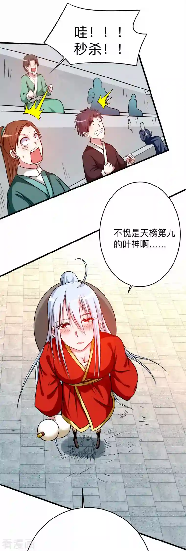 我的弟子都超神第124话 那就过来玩玩吧！