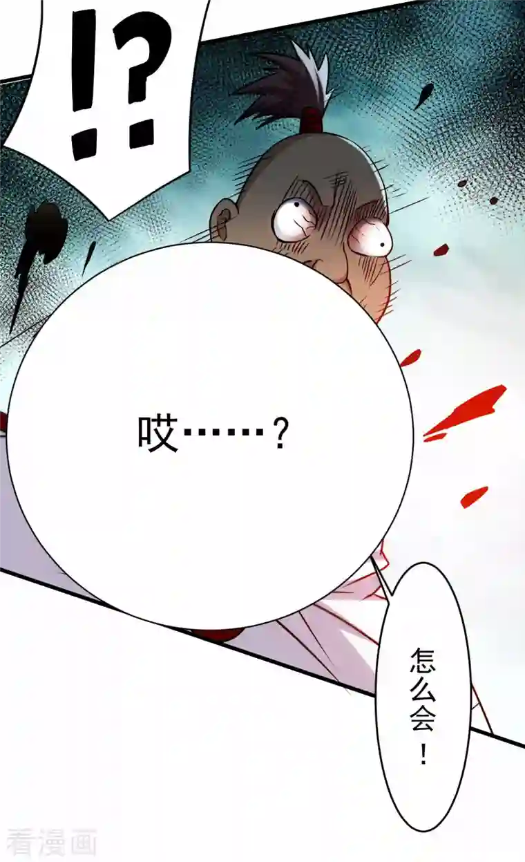 我的弟子都超神第124话 那就过来玩玩吧！