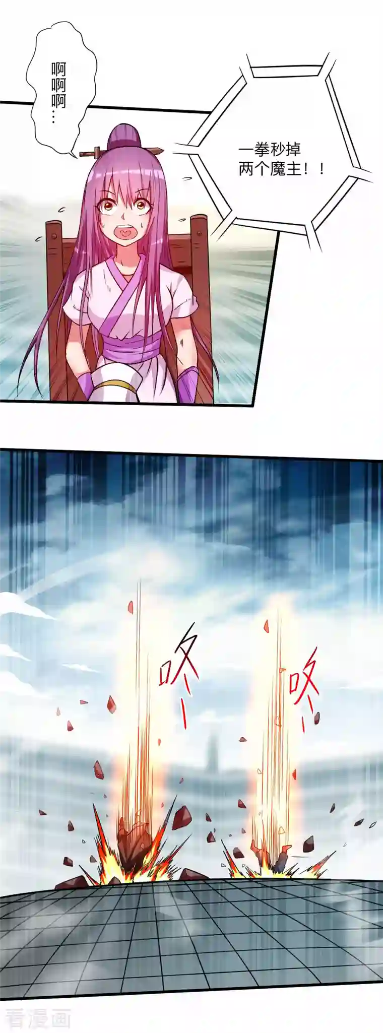 我的弟子都超神第124话 那就过来玩玩吧！