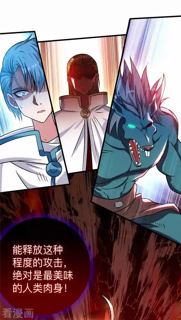 我的弟子都超神第124话 那就过来玩玩吧！