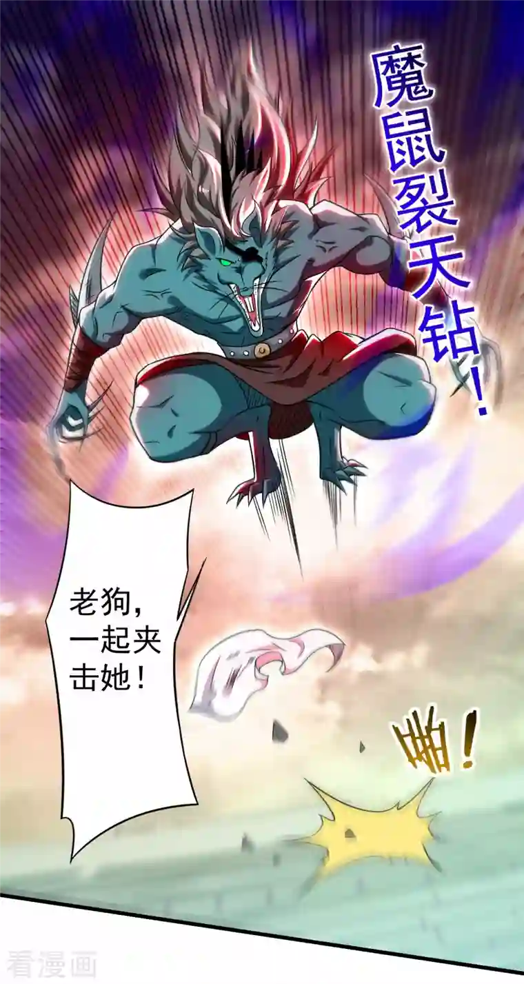 我的弟子都超神第124话 那就过来玩玩吧！