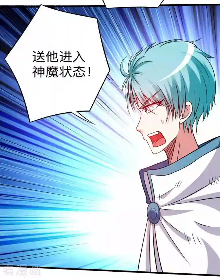 我的弟子都超神第125话 叔叔真的生气了！