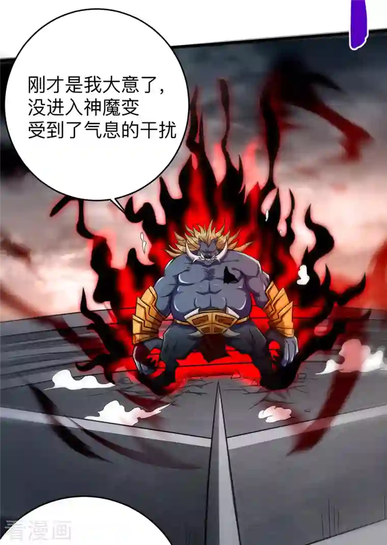 我的弟子都超神第125话 叔叔真的生气了！