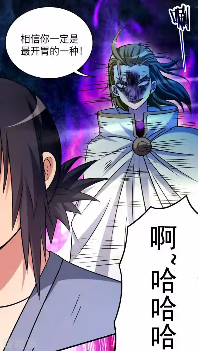 我的弟子都超神第125话 叔叔真的生气了！