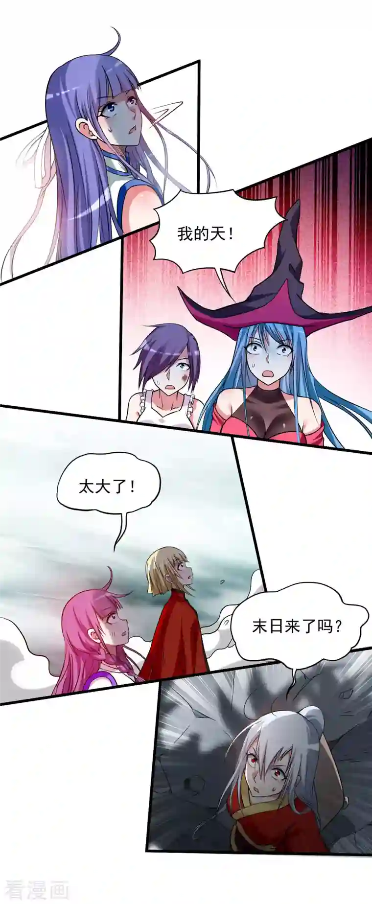 我的弟子都超神第125话 叔叔真的生气了！