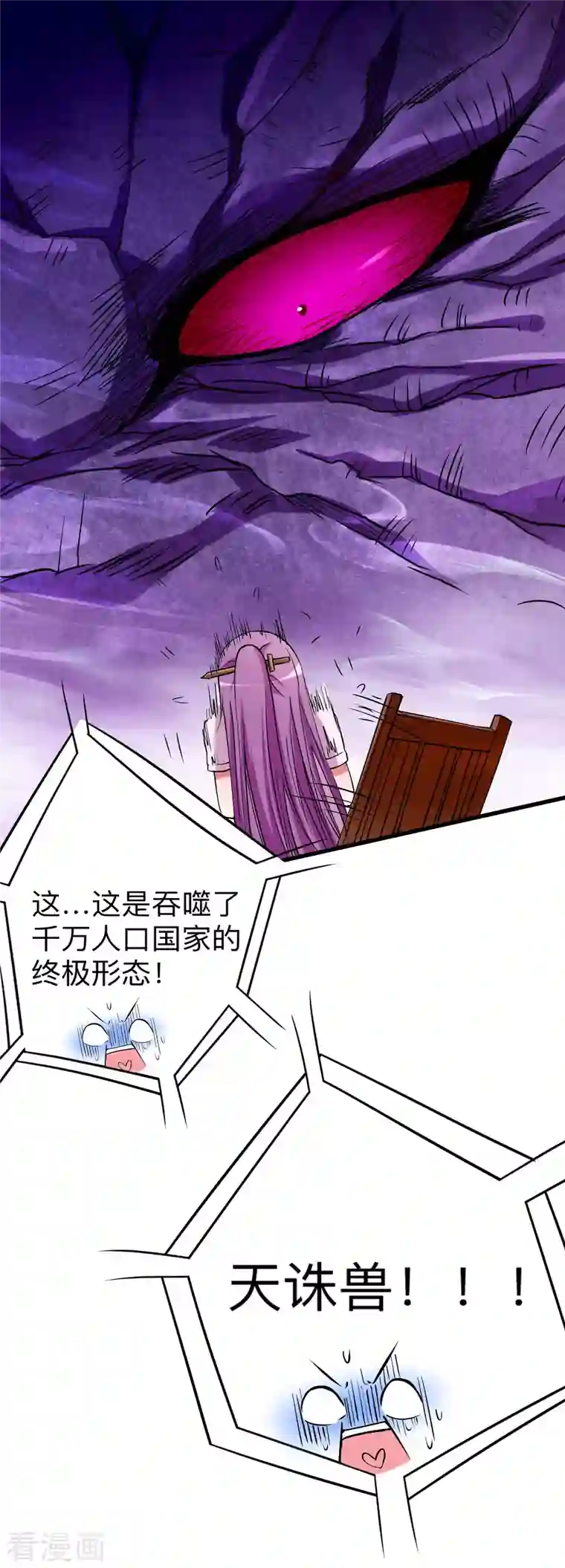 我的弟子都超神第125话 叔叔真的生气了！