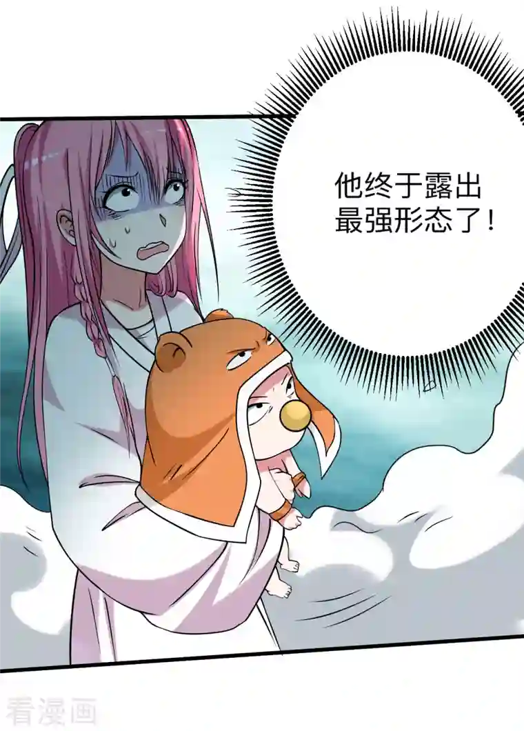 我的弟子都超神第125话 叔叔真的生气了！