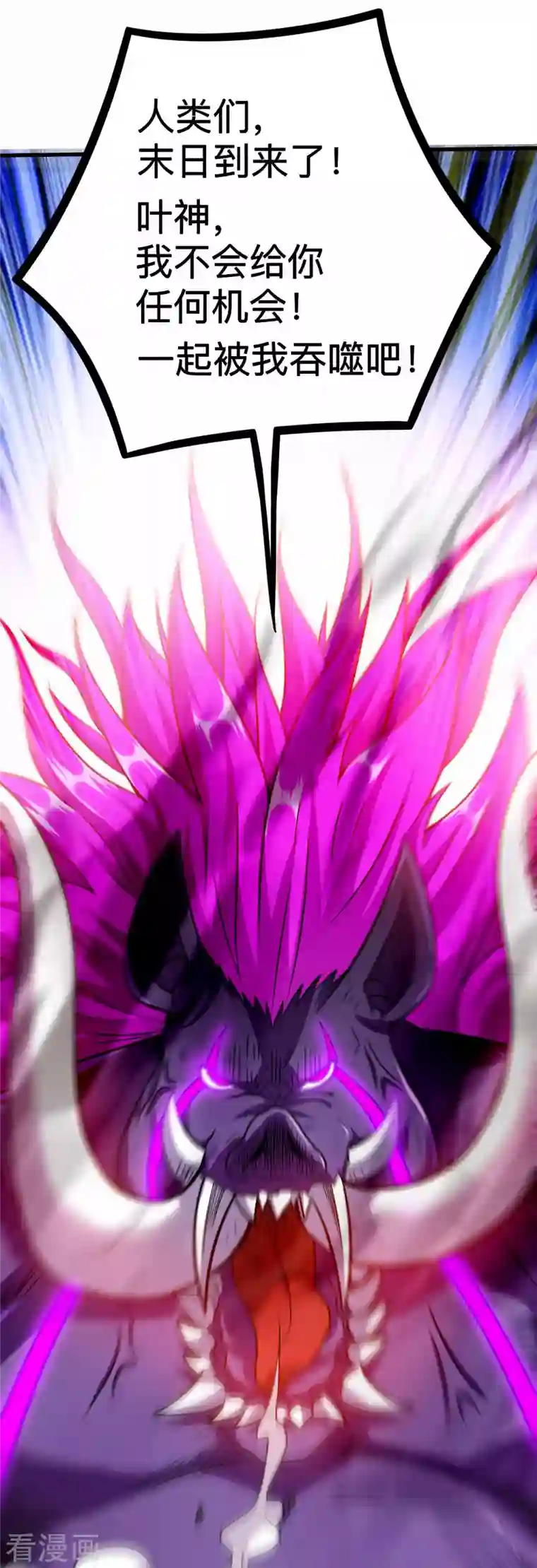 我的弟子都超神第125话 叔叔真的生气了！