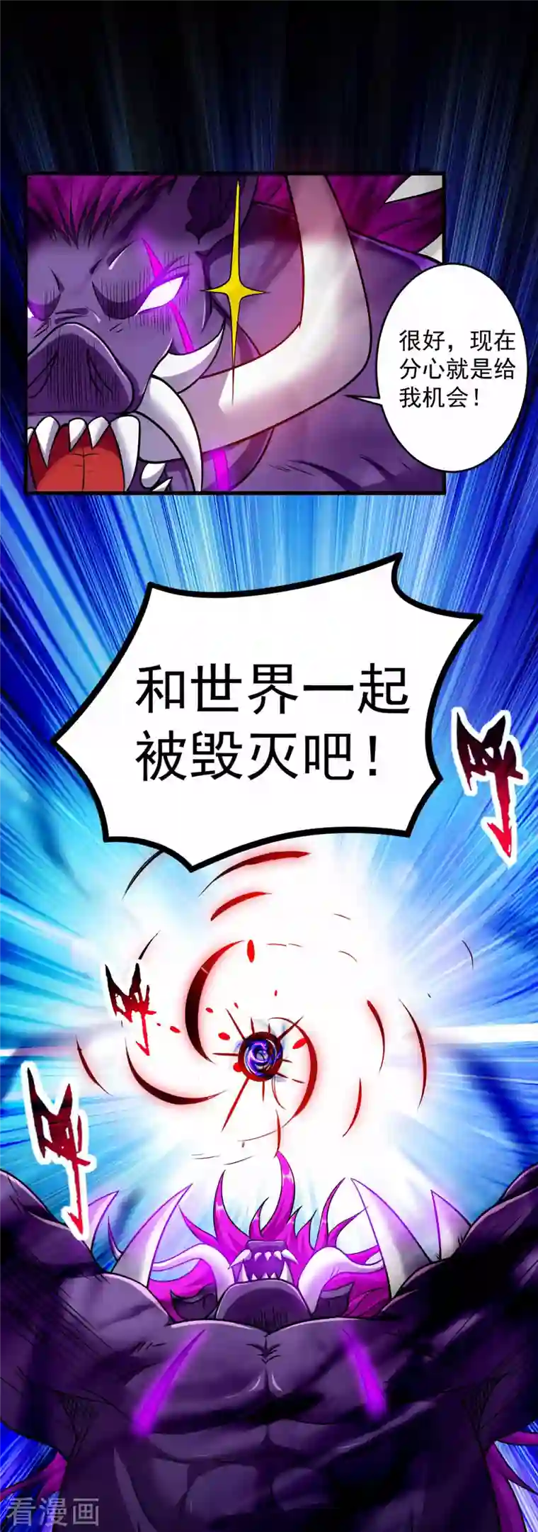 我的弟子都超神第125话 叔叔真的生气了！