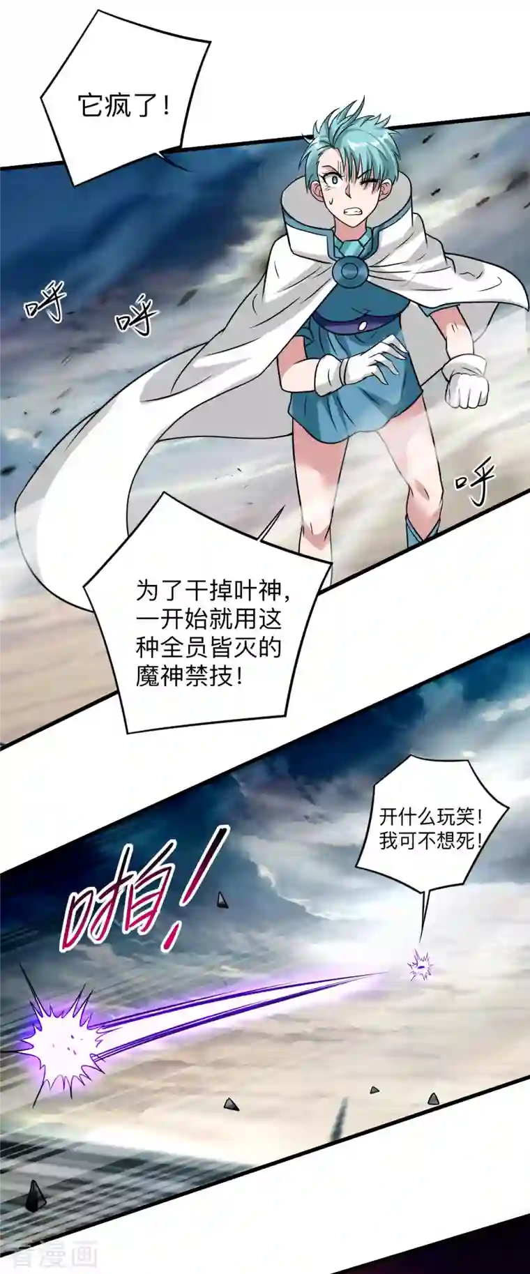 我的弟子都超神第125话 叔叔真的生气了！