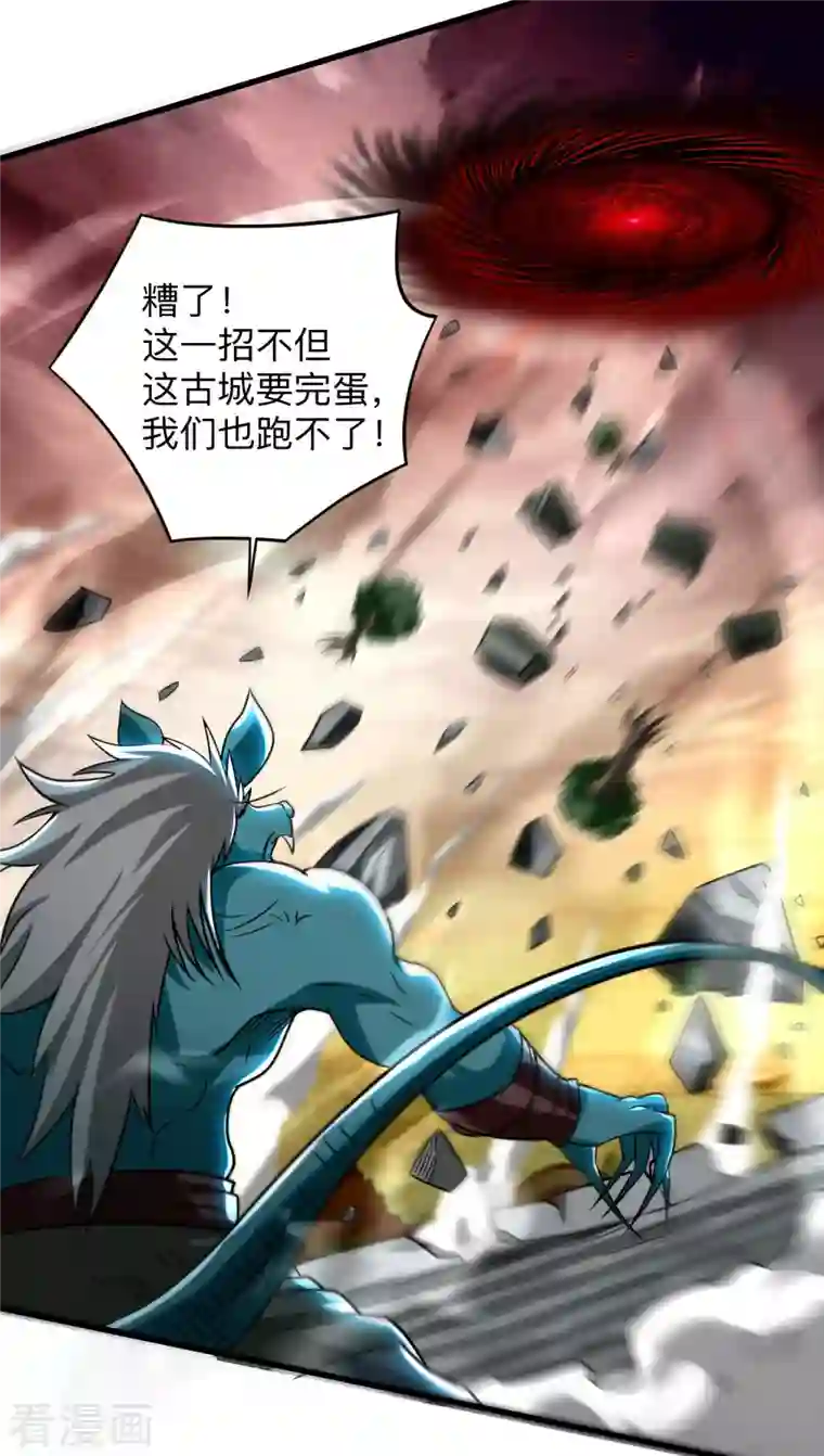 我的弟子都超神第125话 叔叔真的生气了！