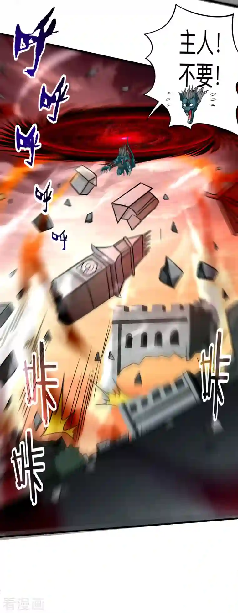 我的弟子都超神第125话 叔叔真的生气了！