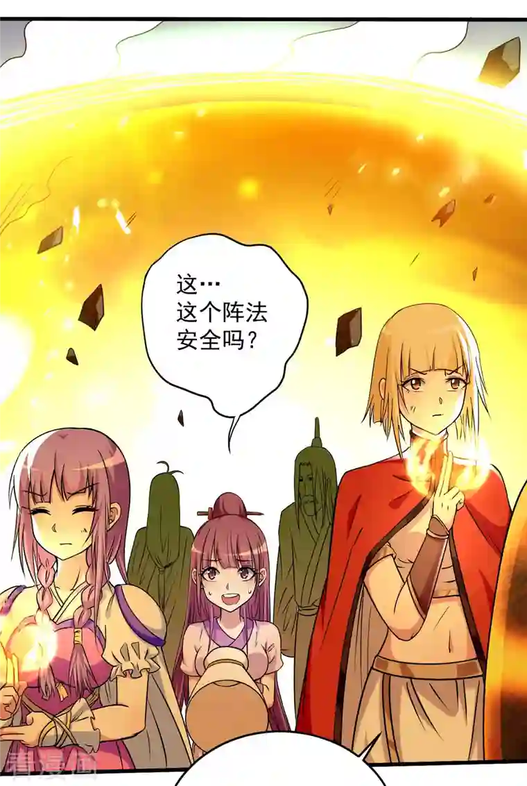 我的弟子都超神第125话 叔叔真的生气了！