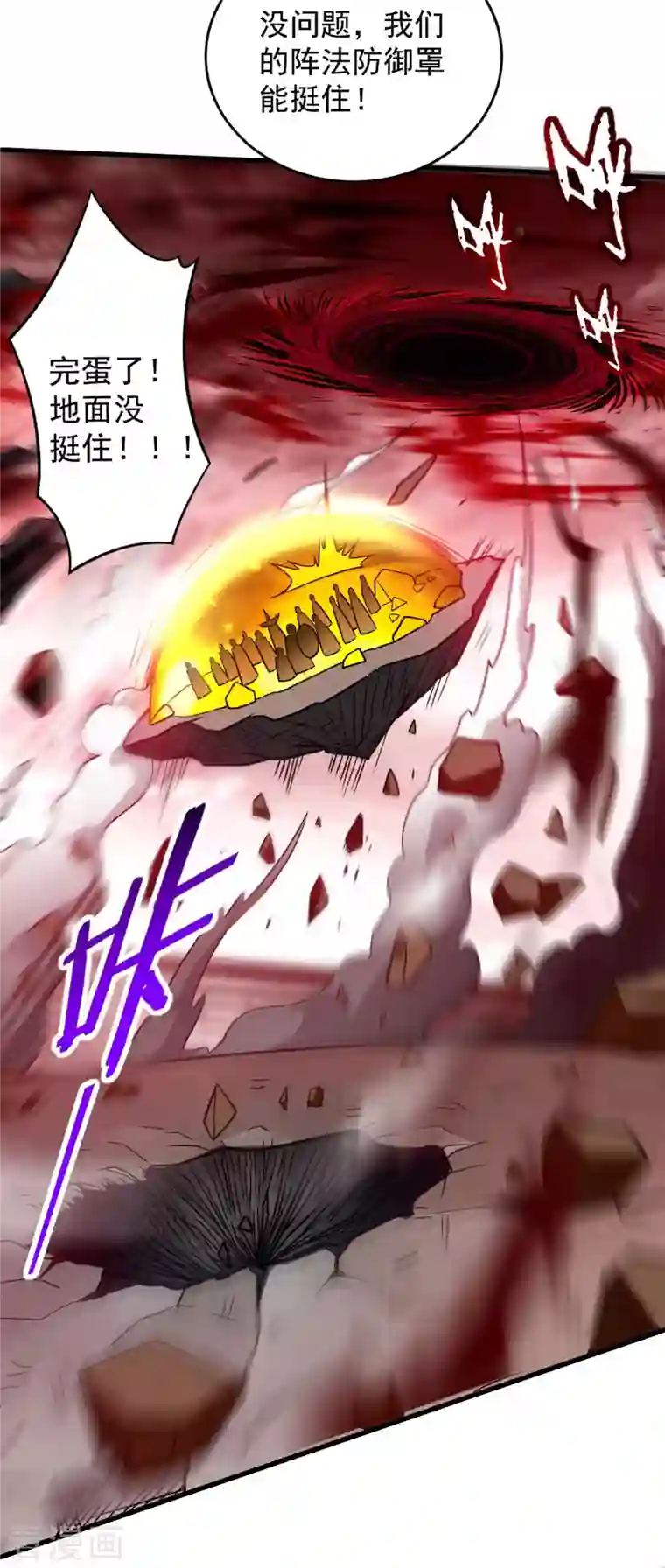 我的弟子都超神第125话 叔叔真的生气了！