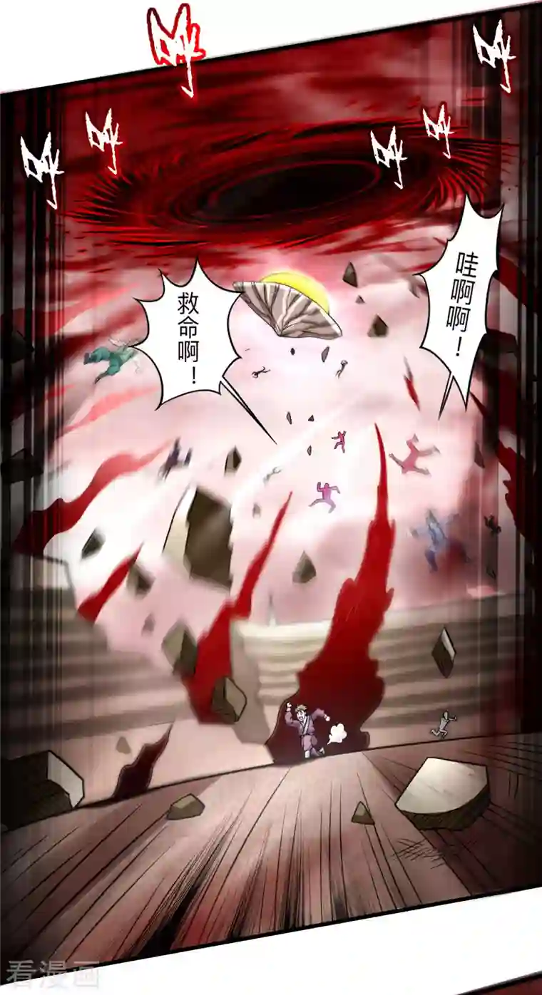 我的弟子都超神第125话 叔叔真的生气了！