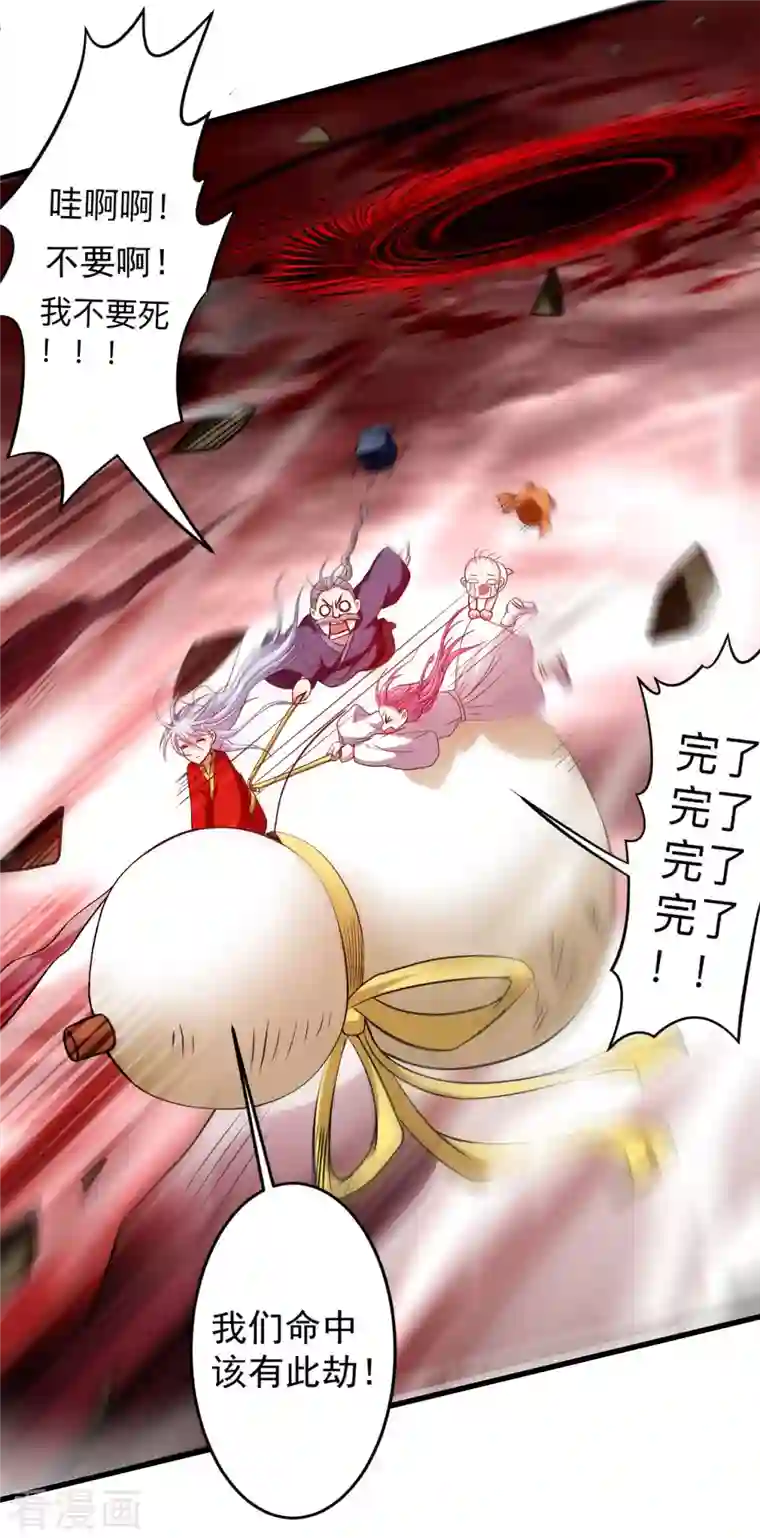 我的弟子都超神第125话 叔叔真的生气了！