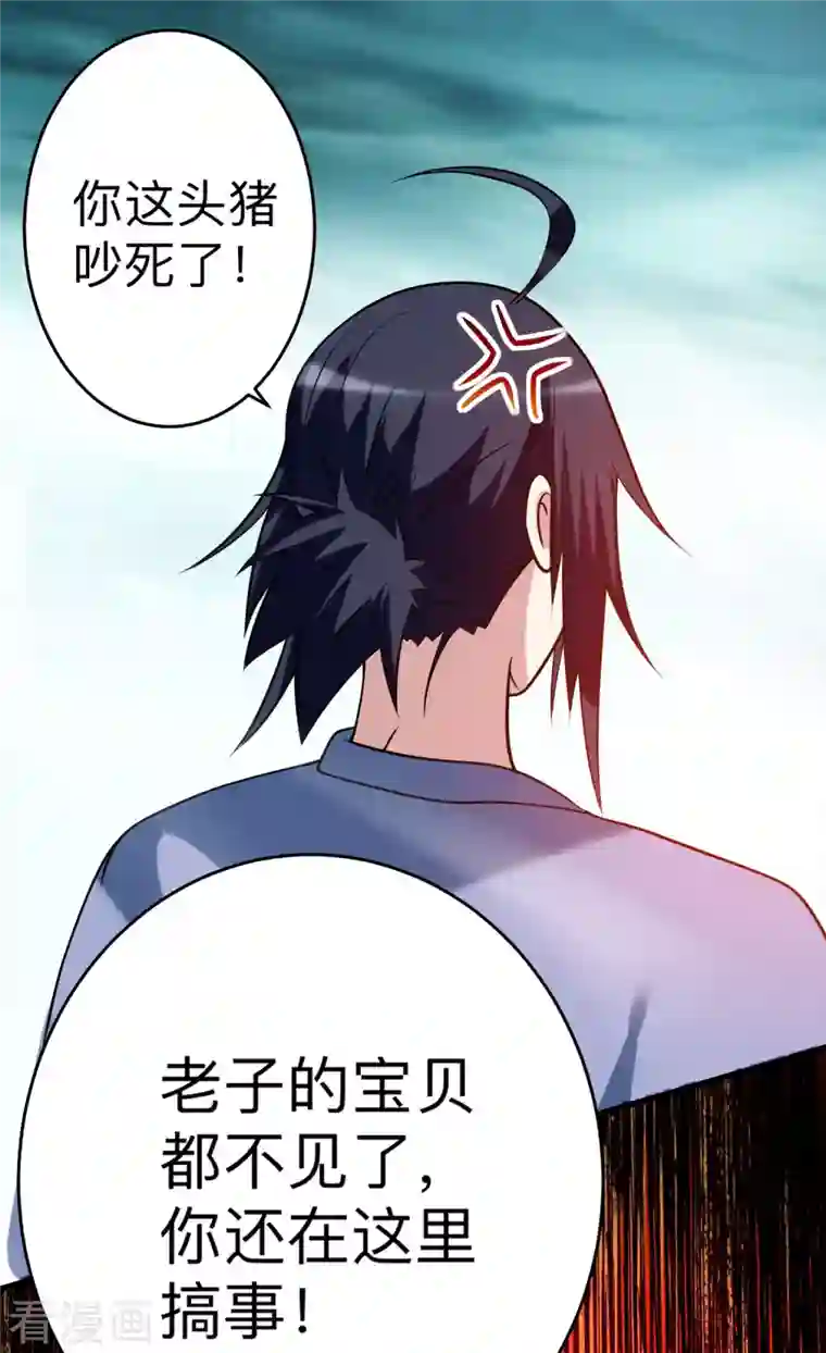 我的弟子都超神第125话 叔叔真的生气了！