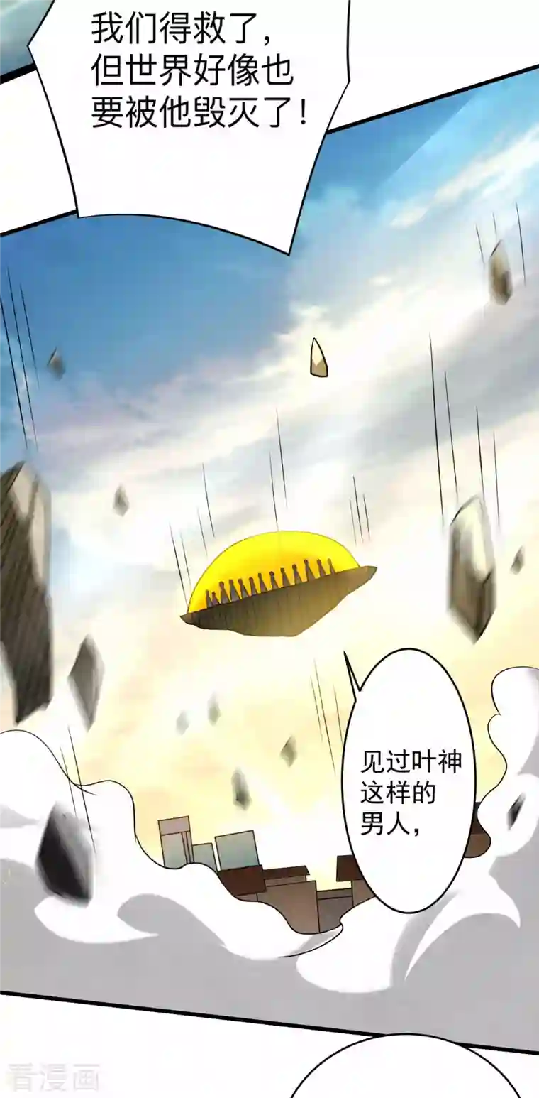 我的弟子都超神第125话 叔叔真的生气了！