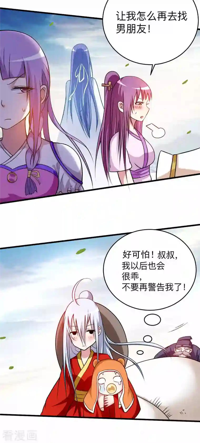 我的弟子都超神第125话 叔叔真的生气了！