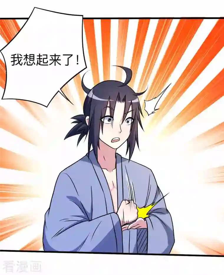 我的弟子都超神第125话 叔叔真的生气了！