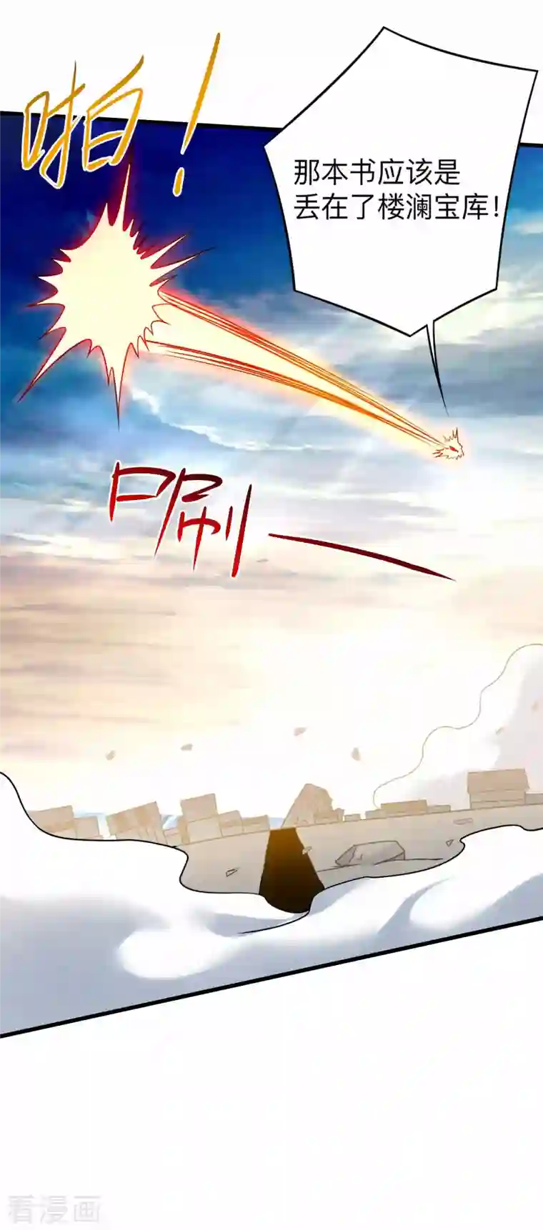 我的弟子都超神第125话 叔叔真的生气了！