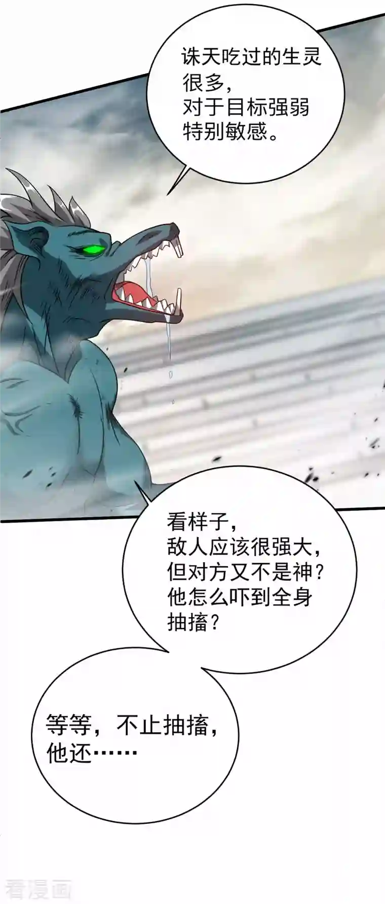 我的弟子都超神第125话 叔叔真的生气了！