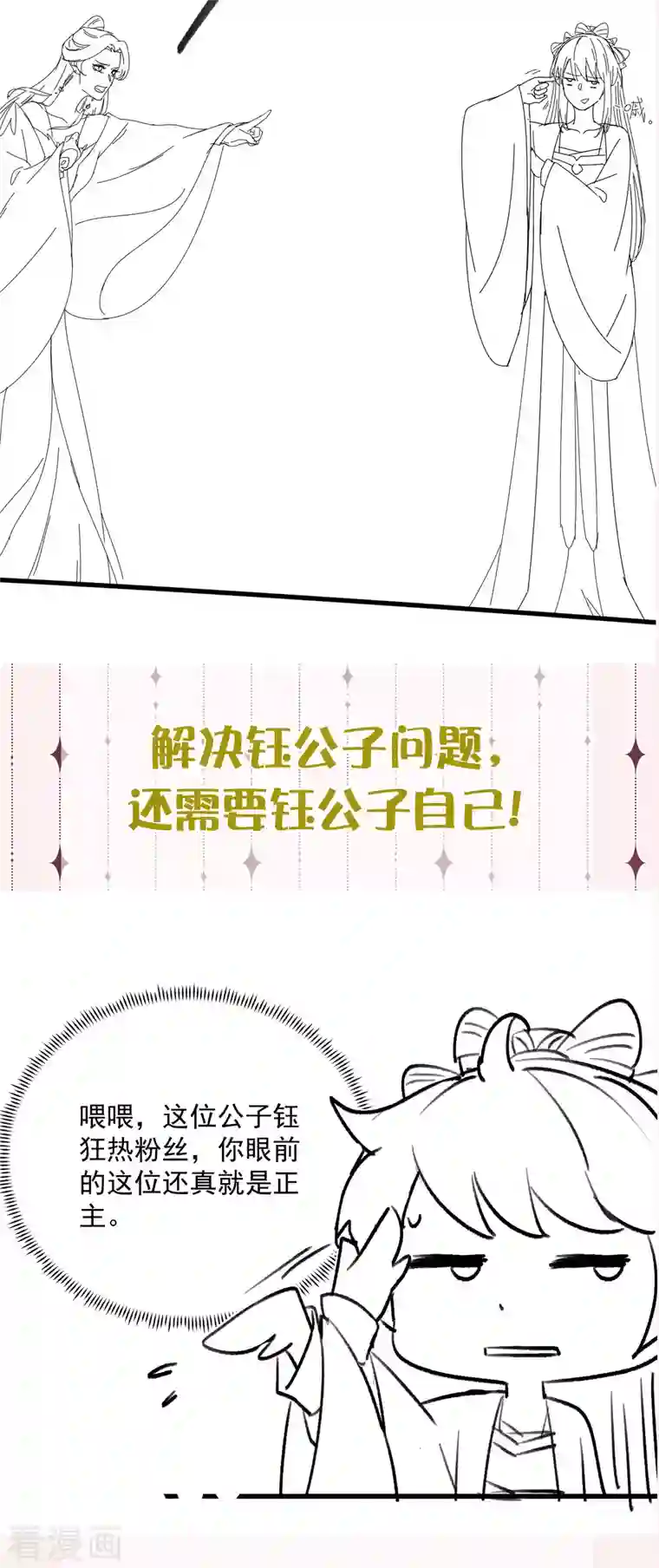 黑莲花学习手册付费通知，下期预告