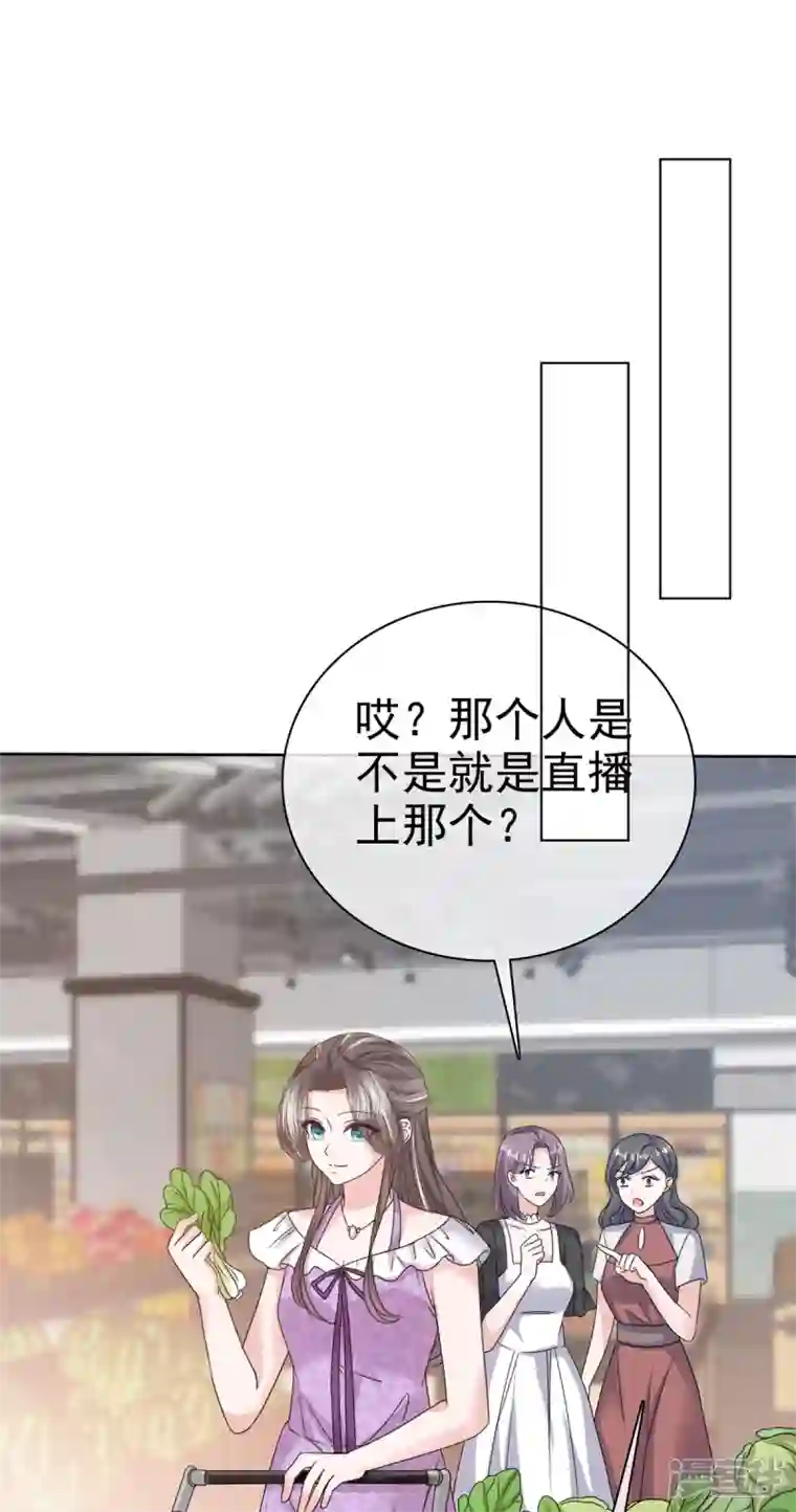 逆袭归来：我的废柴老婆第47话 总裁的维护