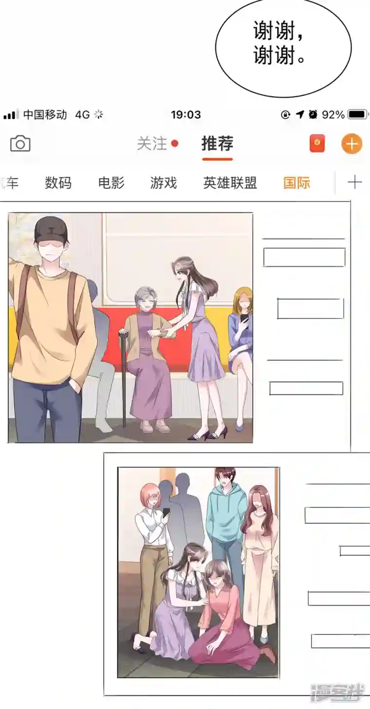 逆袭归来：我的废柴老婆第47话 总裁的维护