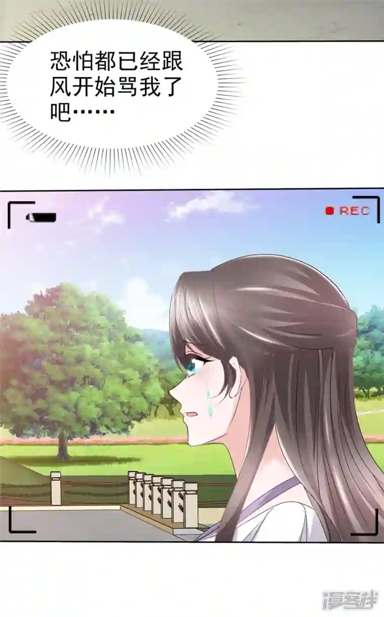 逆袭归来：我的废柴老婆第47话 总裁的维护