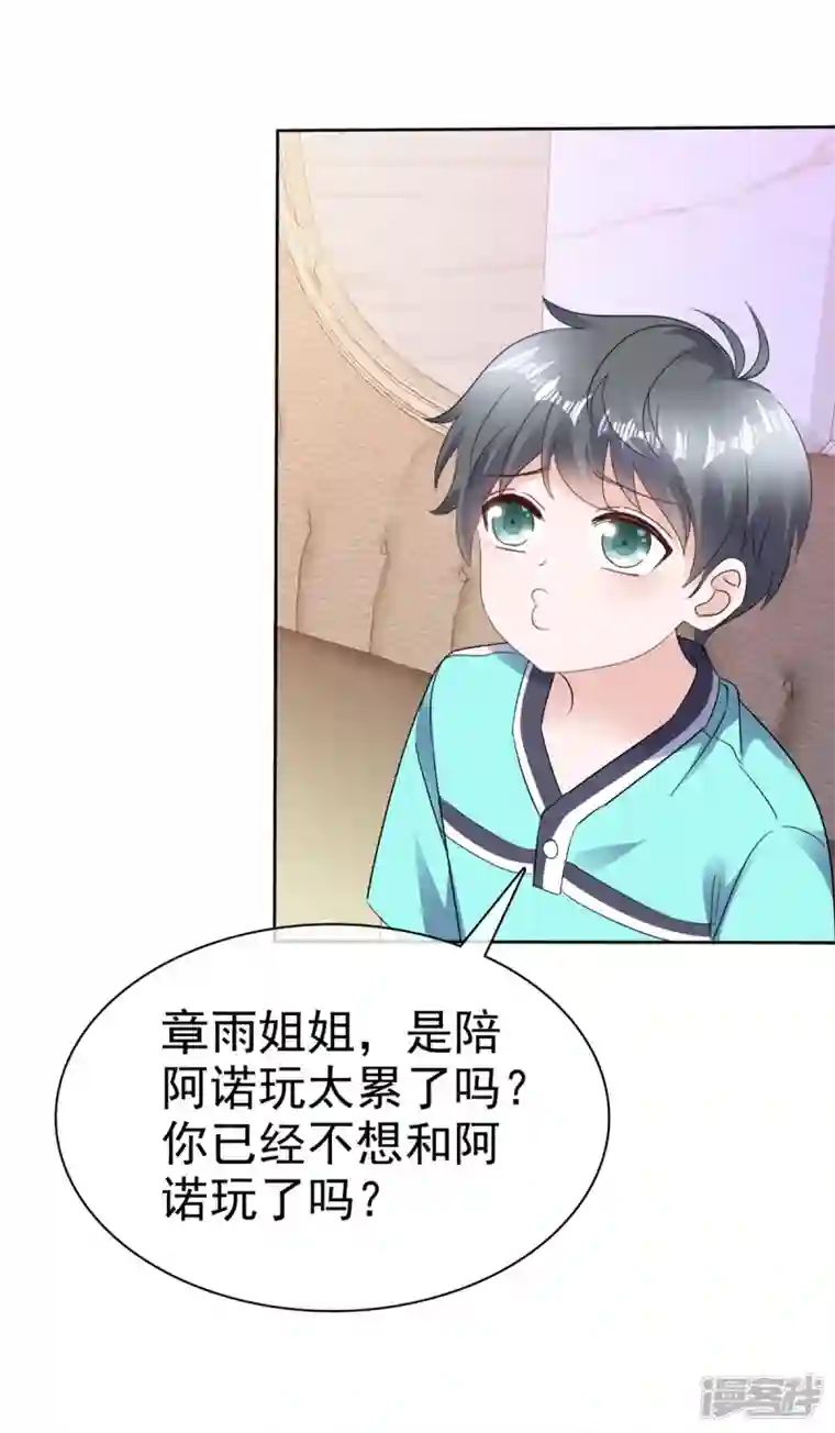 逆袭归来：我的废柴老婆第47话 总裁的维护