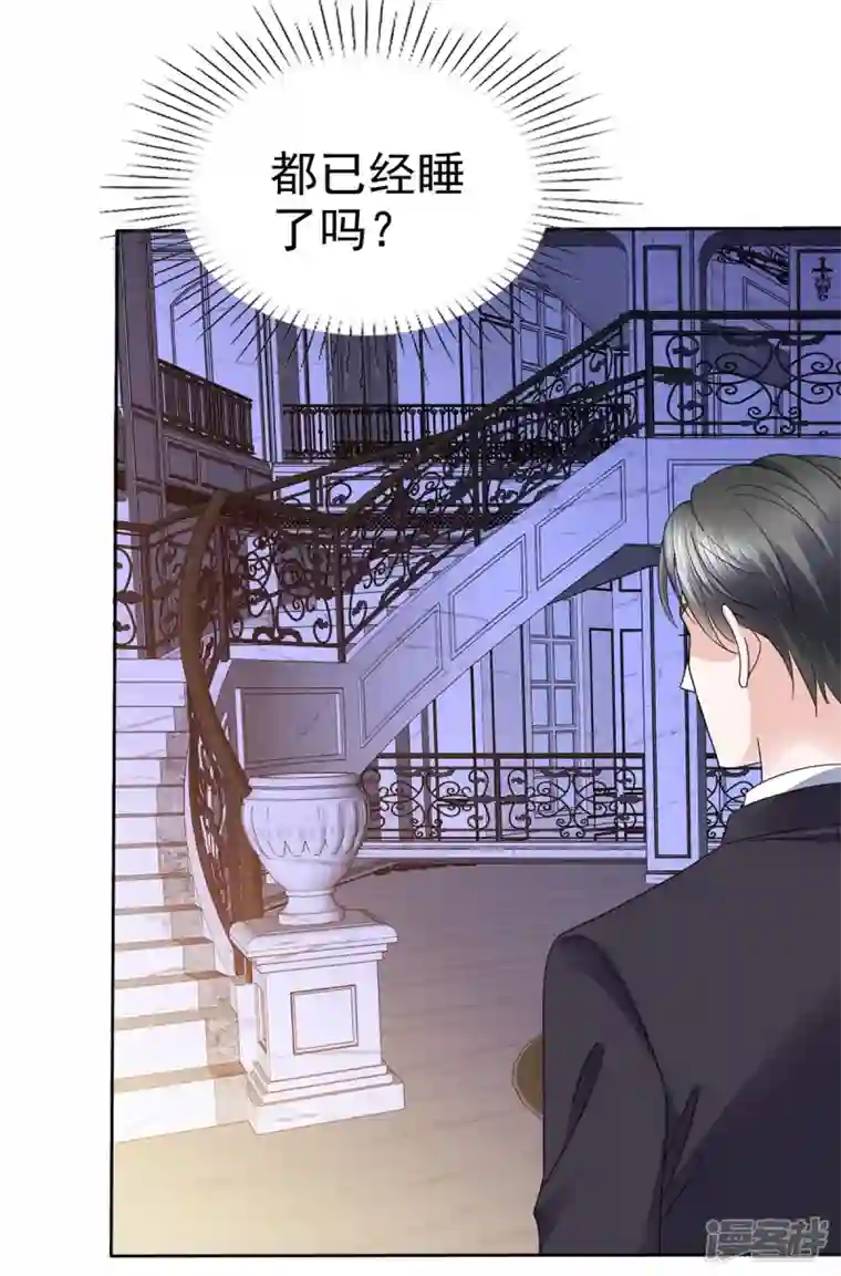 逆袭归来：我的废柴老婆第47话 总裁的维护