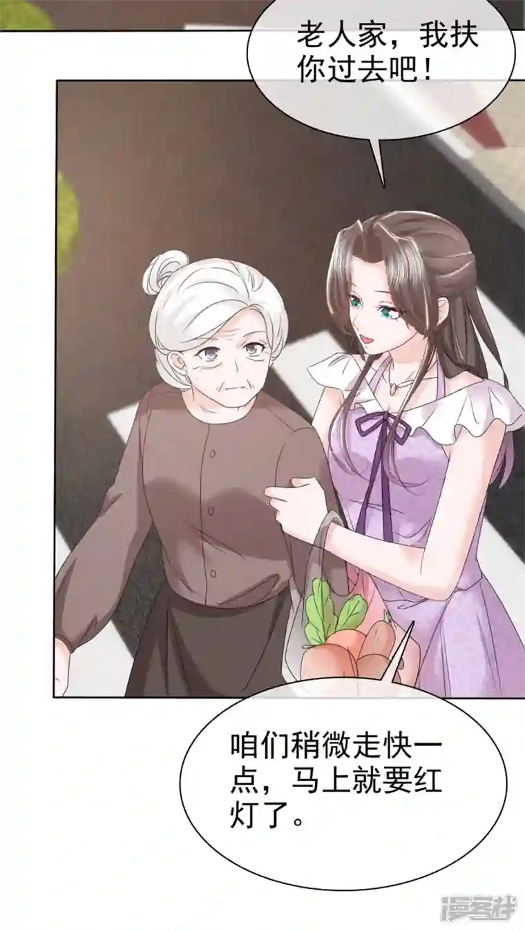 逆袭归来：我的废柴老婆第47话 总裁的维护