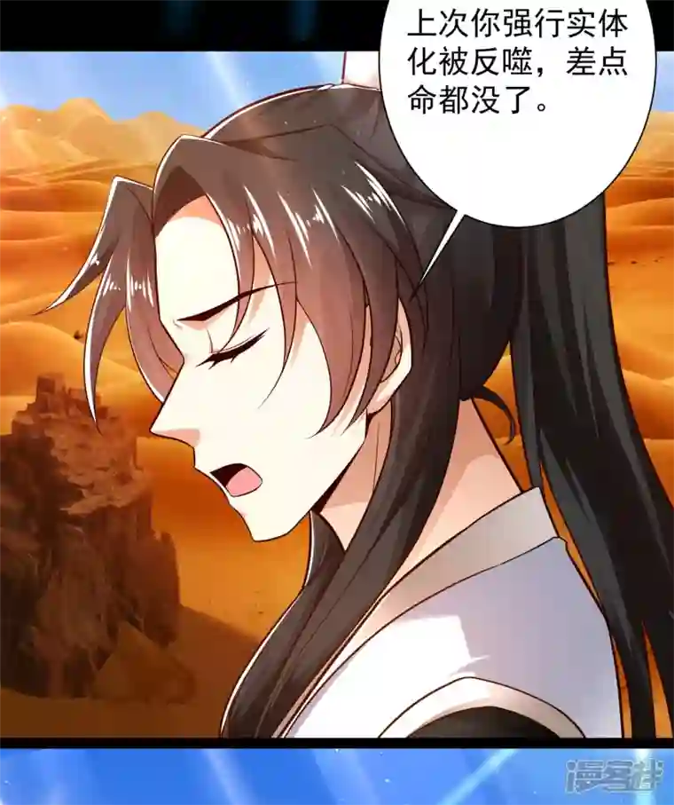 科技大仙宗第47话 我有特殊的驯兽技巧