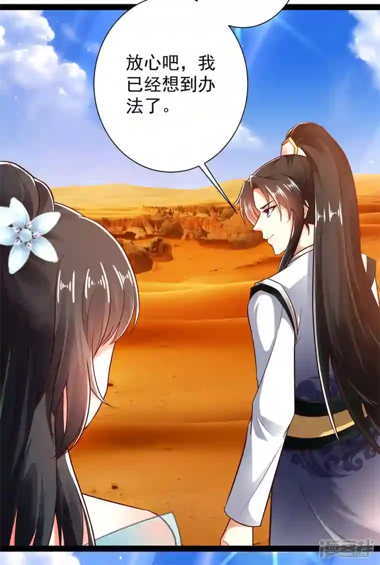 科技大仙宗第47话 我有特殊的驯兽技巧