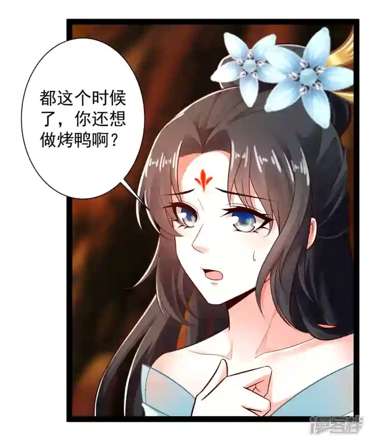 科技大仙宗第47话 我有特殊的驯兽技巧