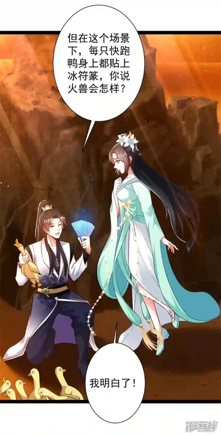 科技大仙宗第47话 我有特殊的驯兽技巧