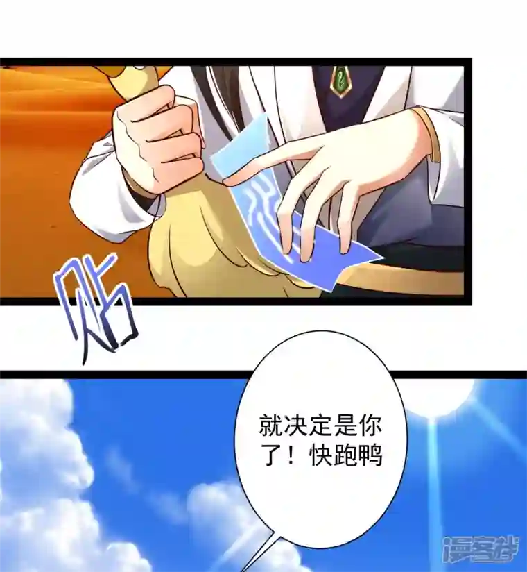 科技大仙宗第47话 我有特殊的驯兽技巧