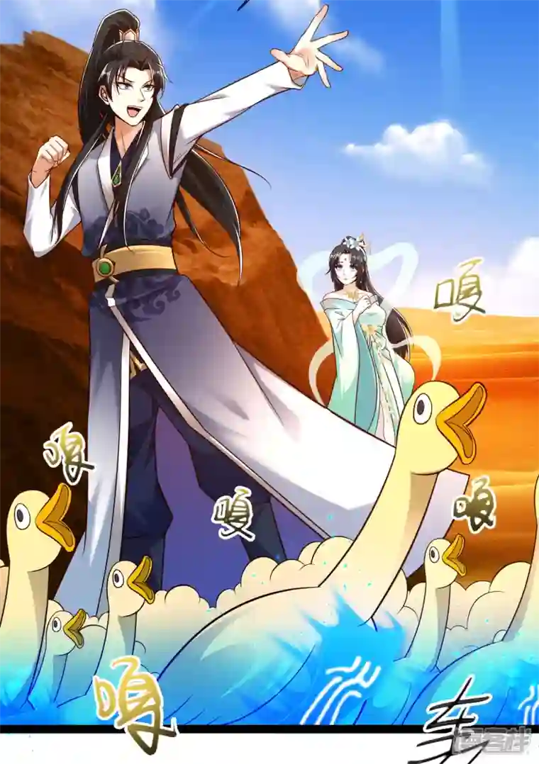 科技大仙宗第47话 我有特殊的驯兽技巧