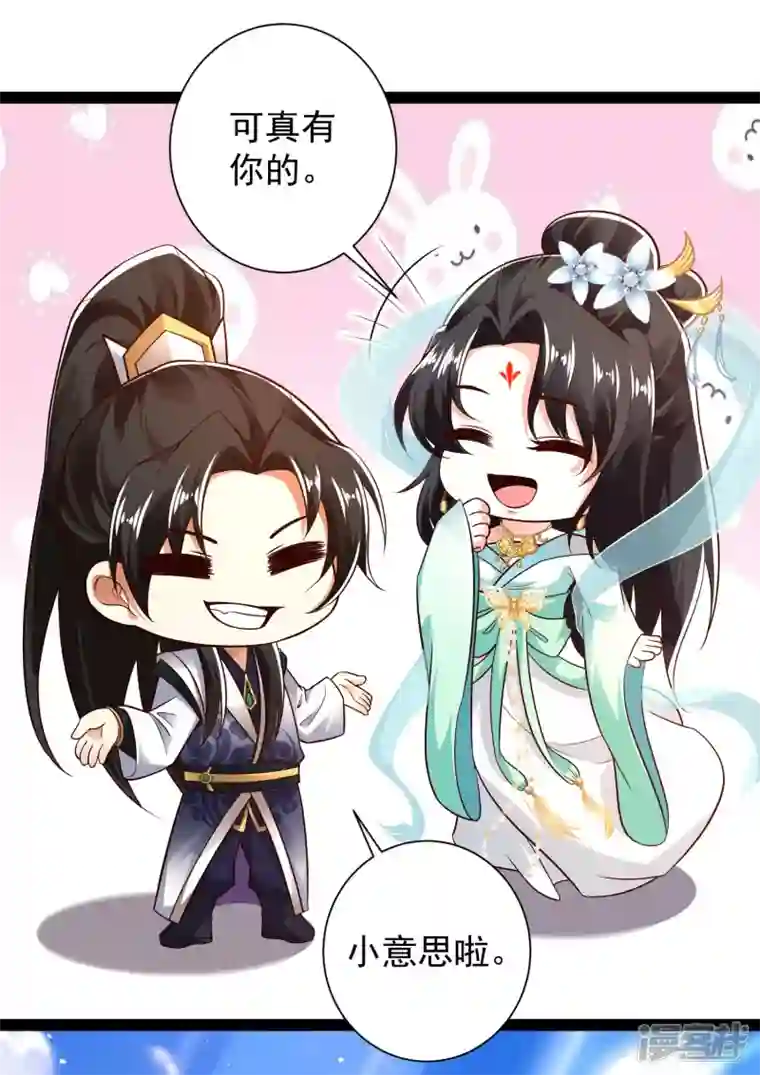 科技大仙宗第47话 我有特殊的驯兽技巧