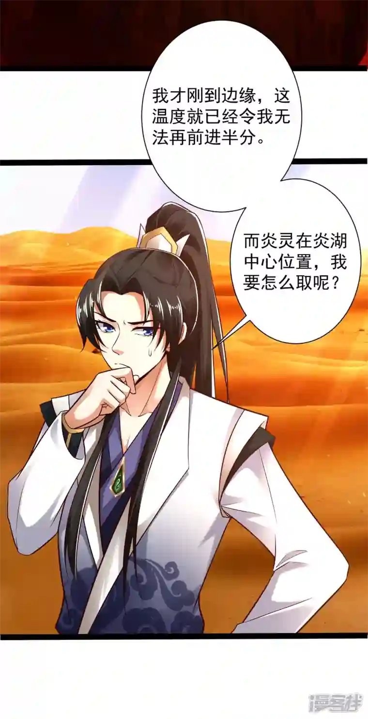 科技大仙宗第47话 我有特殊的驯兽技巧